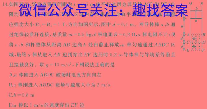 2024年河南省重点中学内部模拟试卷（二）物理试卷答案