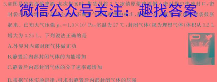 安徽省2023-2024学年度七年级第一学期期末质量检测试卷试题卷物理`