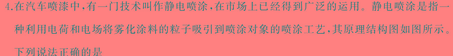 [今日更新]玉溪市通海一中、江川一中、易门一中三校2023-2024学年下学期六月联考（高一）.物理试卷答案