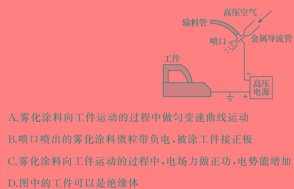 ［贵州大联考］贵州省2025届高三年级上学期9月联考(物理)试卷答案