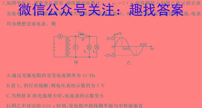 2024届陕西省高三模拟检测试卷(方框套实心菱形)物理试卷答案