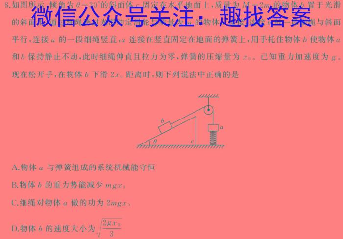 2025广西名校卷-1 广西名校高考模拟试卷第一次摸底考试物理试题答案