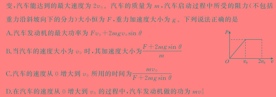 [今日更新]广东省2024年普通高等学校招生全国统一考试押题试卷(二)2.物理试卷答案