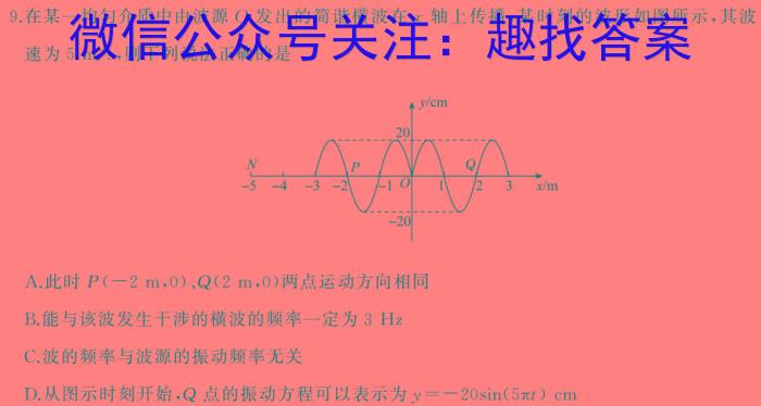 2024年高考真题(全国乙卷)物理试题答案