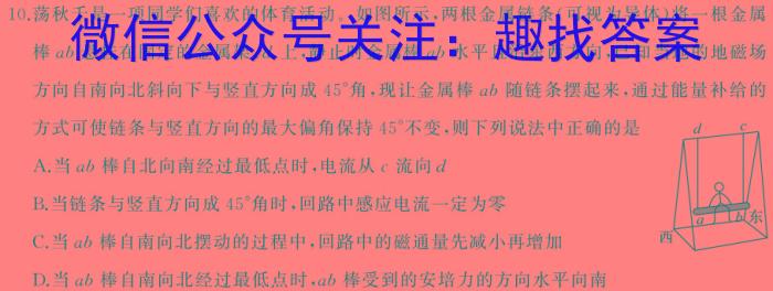 学林教育 2024年陕西省初中学业水平考试·信息猜题卷物理试题答案