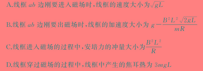 陕西省2025届高三上学期8月联考(物理)试卷答案