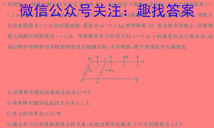 吴忠市2024届高考模拟联考试卷(二)物理`