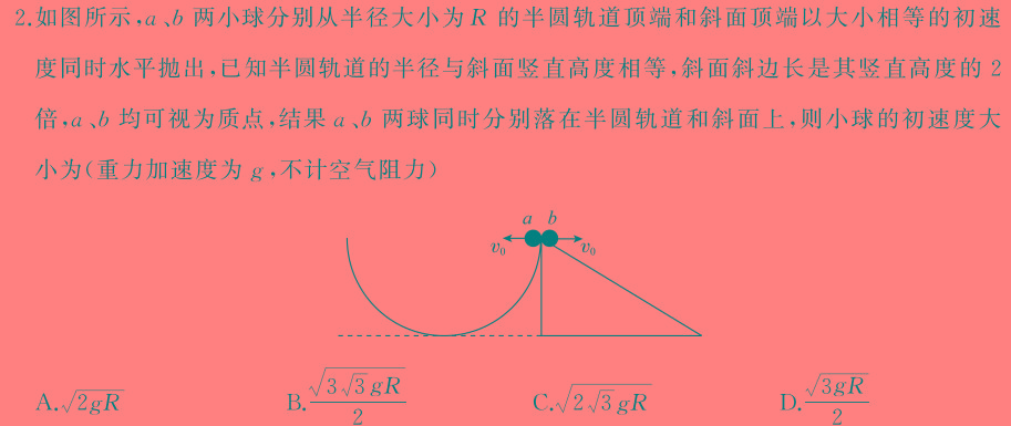 [今日更新]陕西省2024年九年级仿真模拟示范卷 SX(六)6.物理试卷答案