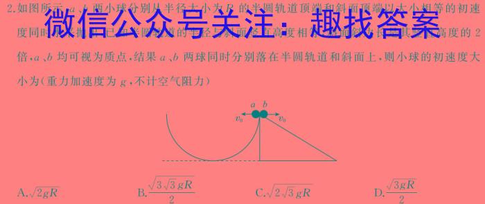 黑龙江2024届高三4月联考模拟检测卷物理