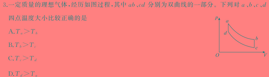 钦州市示范性高中2024-2025学年度高三年级秋季学期开学考试(物理)试卷答案