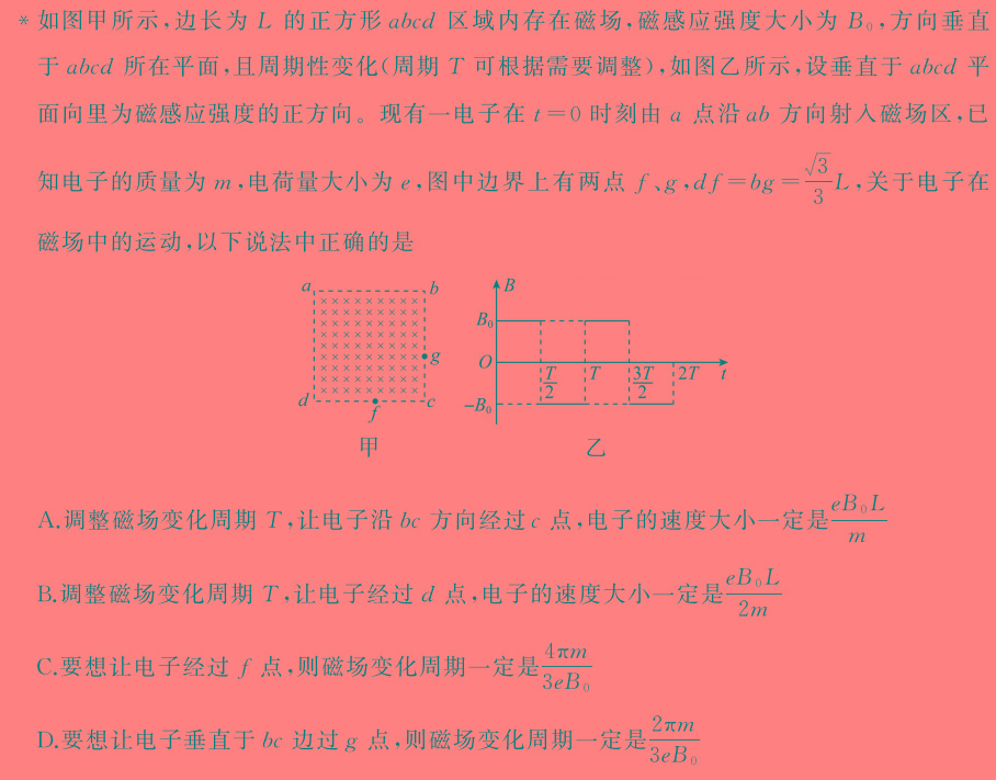 云南省曲靖市麒麟区2023-2024学年度下学期教学质量检测（高二）(物理)试卷答案