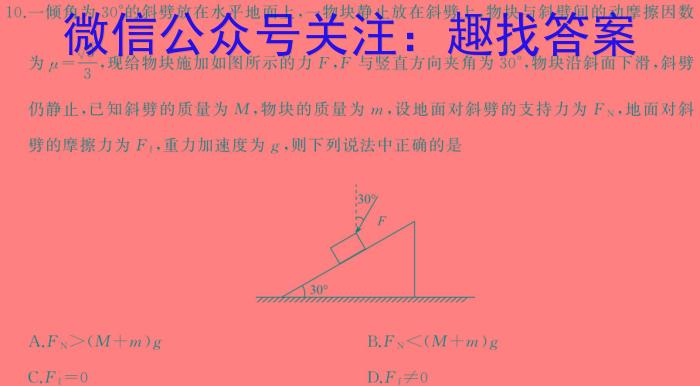 安徽省2024年滁州市高一教学质量监测物理试卷答案