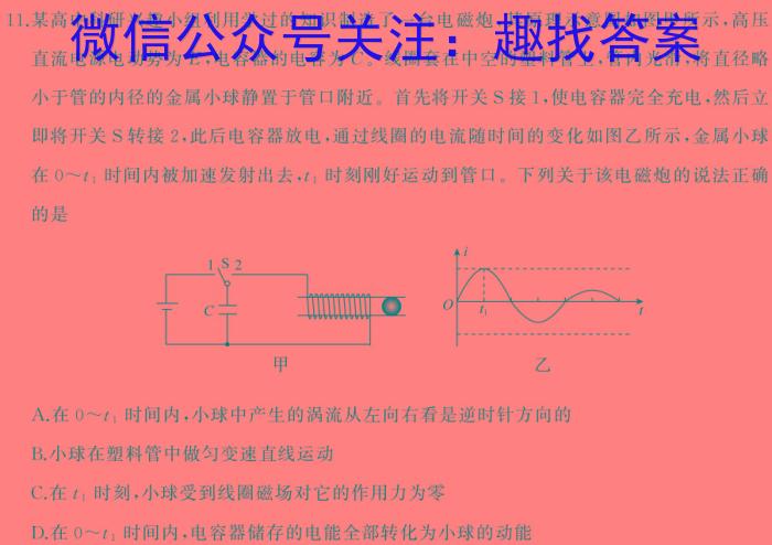 湘豫名校联考2024届春季学期高三第三次模拟考试物理试卷答案