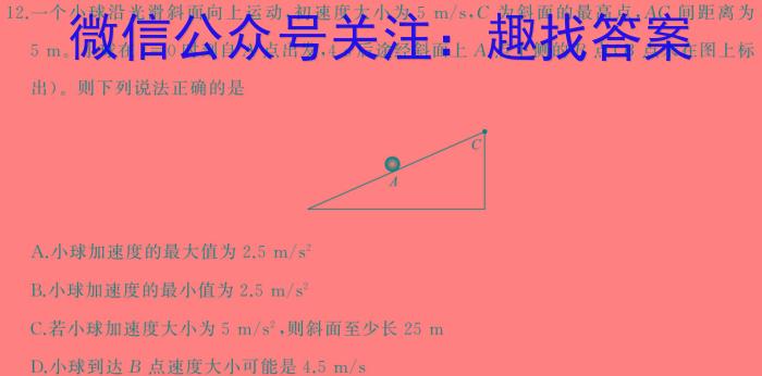 青岛市2023-2024学年度第二学期期末考试（高一年级）物理试卷答案