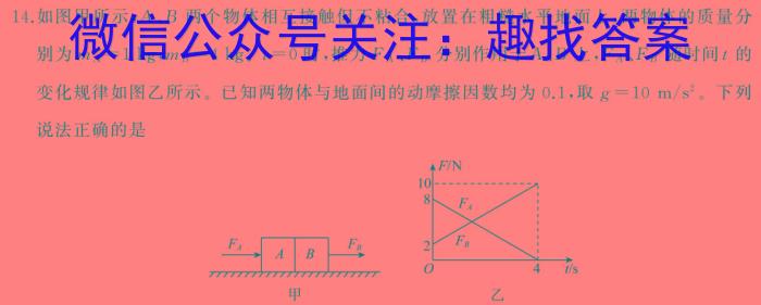 陕西省旬阳市2024年初中学业水平模拟考试(一)物理试卷答案