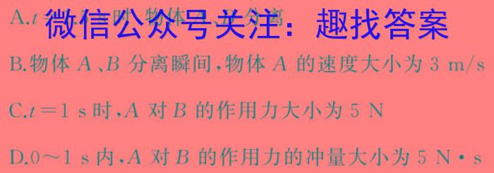 安徽省2023-2024学年第二学期七年级教学评价一物理`