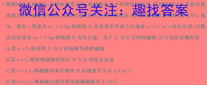 2024年河北省初中综合复习质量检测（七）物理