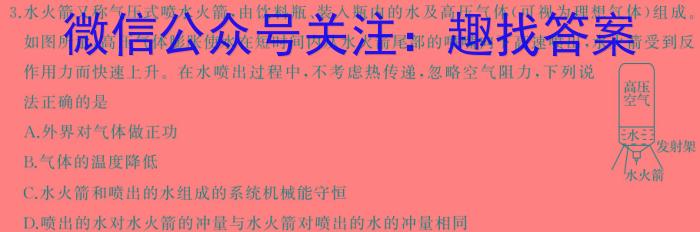 吉林省2023-2024学年上学期高二年级期末考试试卷（242444D）f物理