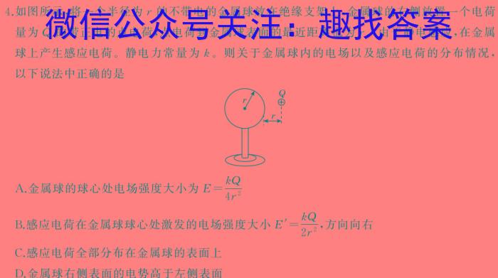 2024届陕西省九年级学业水平质量监测(♠)物理试题答案