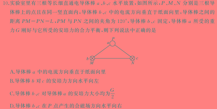 [今日更新]2024年陕西省初中学业水平考试信息卷(A).物理试卷答案