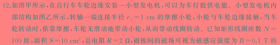 [今日更新]陕西省2021 级高三第九次模拟考试.物理试卷答案