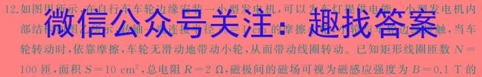 2024年山东省高二阶段性诊断测试(24-491B)h物理