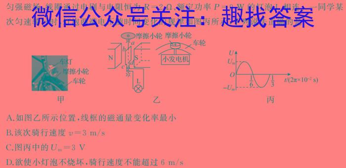 九师联盟 2024~2025学年高三9月质量检测卷(25-X-026C)物理试题答案