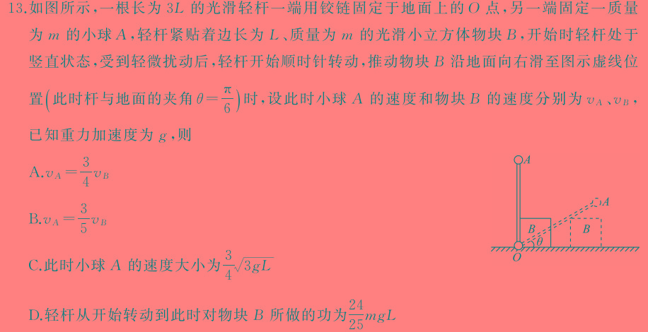 江西省高二萍乡市2023-2024学年度第二学期期末考试(24-596B)-(物理)试卷答案