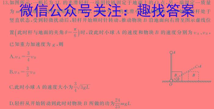 湖南省2024年普通高中考试模拟信息卷(学业水平考试)(压轴卷)物理`