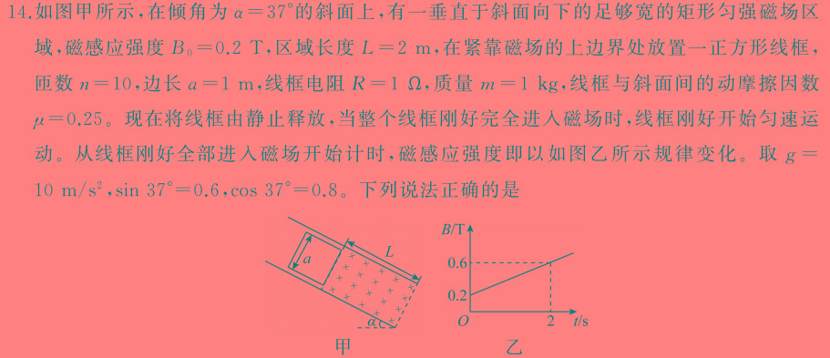 河南省2024-2025学年度九年级上学期阶段第三次月考短标-(物理)试卷答案