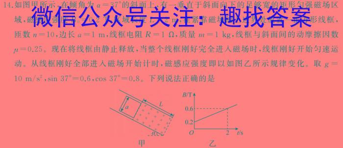 山西省高二运城市2023-2024学年第一学期期末调研测试物理试题答案