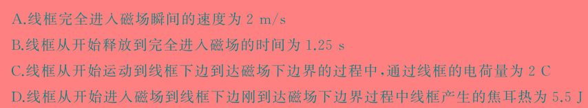 [今日更新]安徽省2023-2024学年度八年级第二学期阶段练习（期中）.物理试卷答案