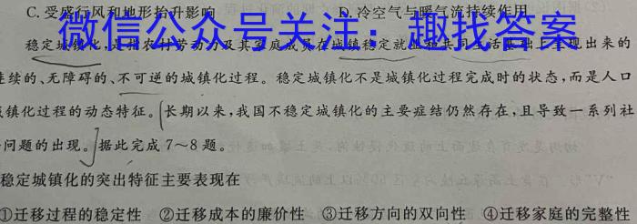 广东省揭阳市普宁市2024-2025学年第一学期七年级新生素质监测&政治