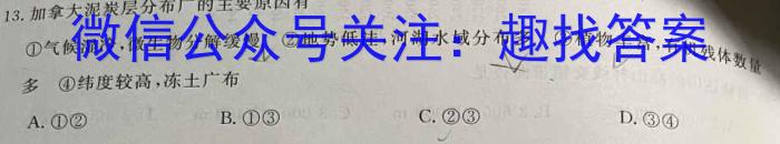 安徽省毛坦厂中学2023~2024学年度下学期期中考试高二(242728D)地理试卷答案