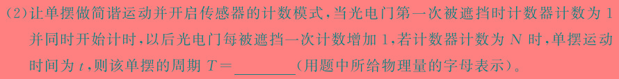 ［分段训练］江西省2025届八年级训练（八）期末(物理)试卷答案