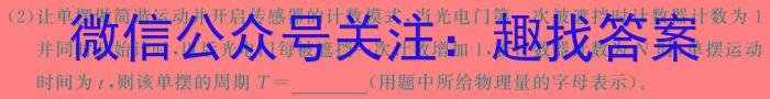 咸宁市2023-2024学年度下学期高二年级高中期末考试物理试卷答案