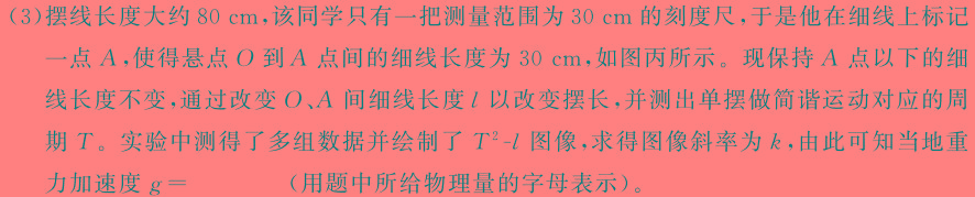 [今日更新]2023-2024学年安徽省七年级教学质量检测(五).物理试卷答案