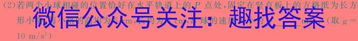 2024年河南省普通高中招生考试·终极C卷物理试题答案