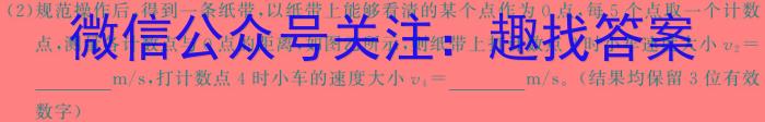 2024年河北省初中毕业生升学文化课考试（二）物理试卷答案