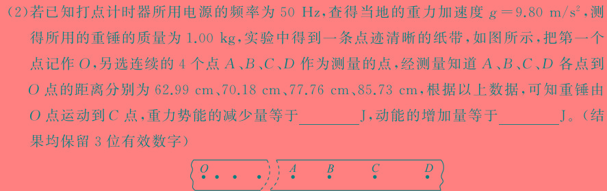 [今日更新]江西省2023-2024学年度第二学期高二年级3月联考.物理试卷答案