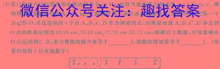 2024届福建省普通高中学业水平选择性考试(二)物理试卷答案