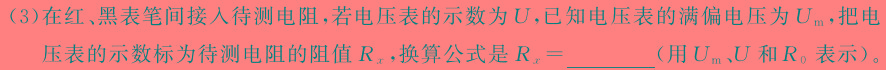 防城港市2024年春季学期高一教学质量检测(物理)试卷答案