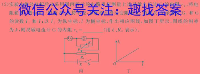 2024年普通高等学校招生全国统一考试冲刺压轴卷(四)物理试卷答案