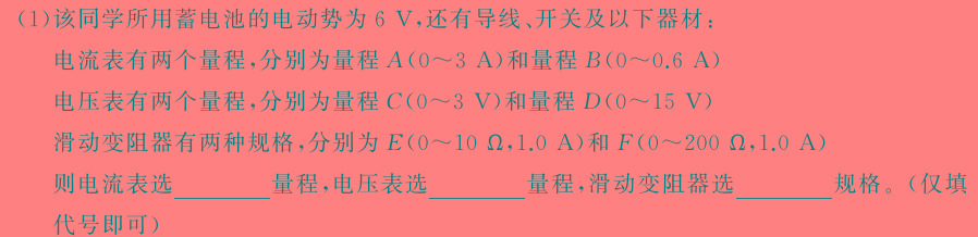 黔西南州2023-2024学年度第二学期高二期末教学质量监测（242946D）(物理)试卷答案