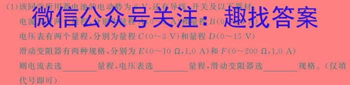 2024届四川省凉山州高中毕业班第二次诊断性检测物理`