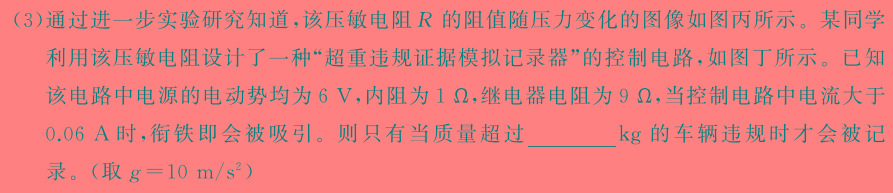 重庆康德2024年春高二(下)期末联合检测试卷(物理)试卷答案