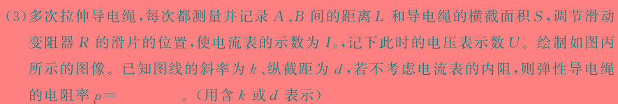 钦州市示范性高中2024-2025学年度高三年级秋季学期开学考试(物理)试卷答案