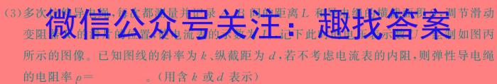 衡中同卷2023-2024高考真题与高三学业质量检测卷(三)q物理