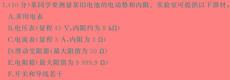 [今日更新]鼎成原刨模考 2024年河南省普通高中招生考试 核心诊断卷.物理试卷答案