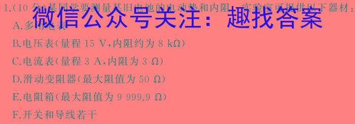 ʡ2024ѧҵˮƽģ()8xԾ